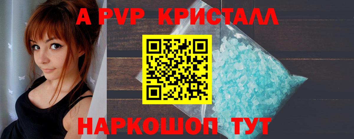 APVP Соль  Вход с VPN  А ПВП VHQ  Москва 