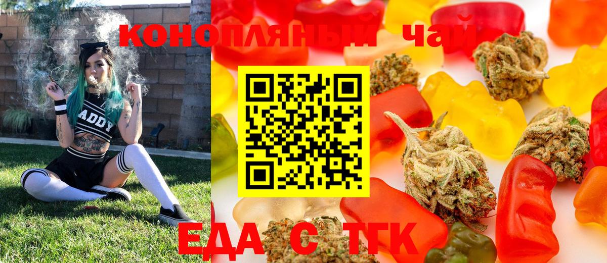Canna-Cookies конопля  Вход с VPN  Москва 