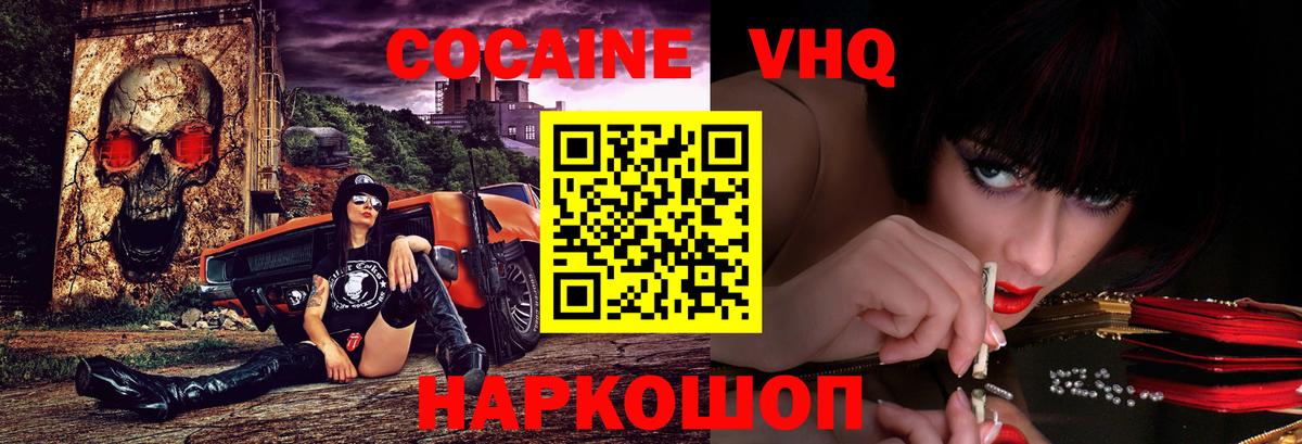 COCAIN 98%  Вход с VPN  COCAIN  Cocaine Перу  Москва 