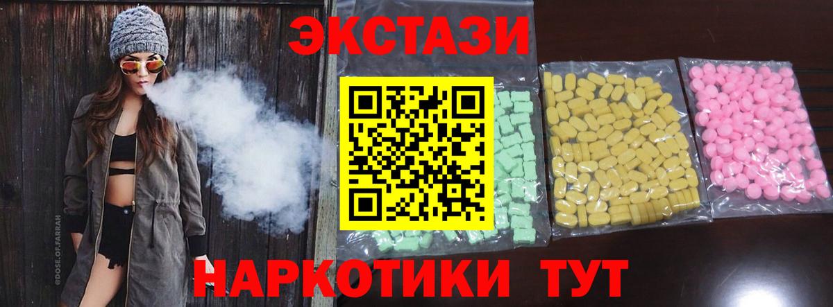 Ecstasy  ЭКСТАЗИ 280мг  Москва  Вход с VPN  Ecstasy 280мг 
