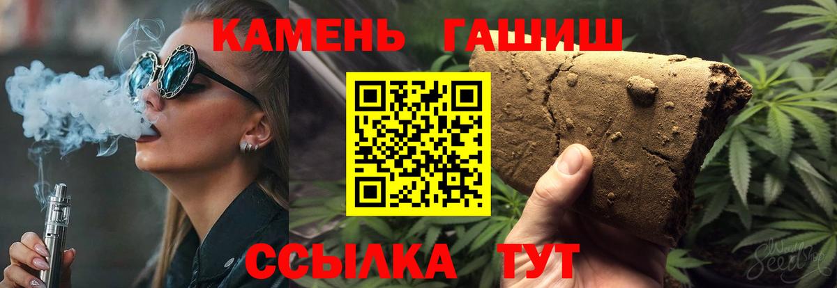 ГАШ 40% ТГК  ГАШИШ  Москва  Вход с VPN  ГАШ гарик 