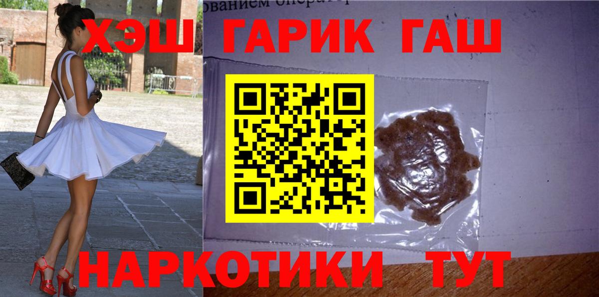 Гашиш Cannabis Москва