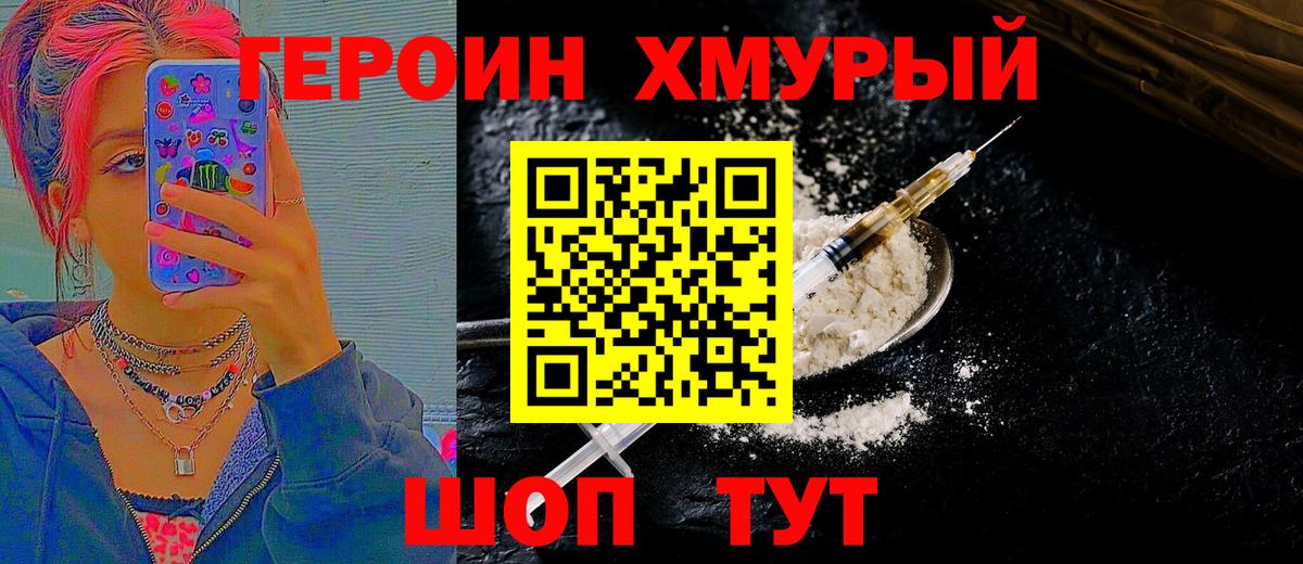 ГЕРОИН гречка  Вход с VPN  Москва 