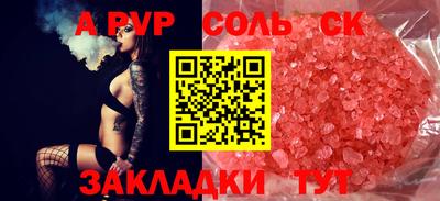 ALPHA-PVP Донской