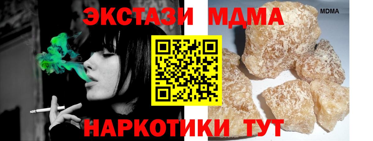 MDMA кристаллы Москва