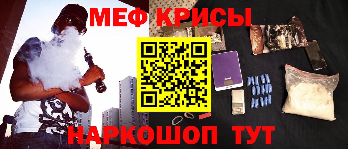 Меф мука Москва