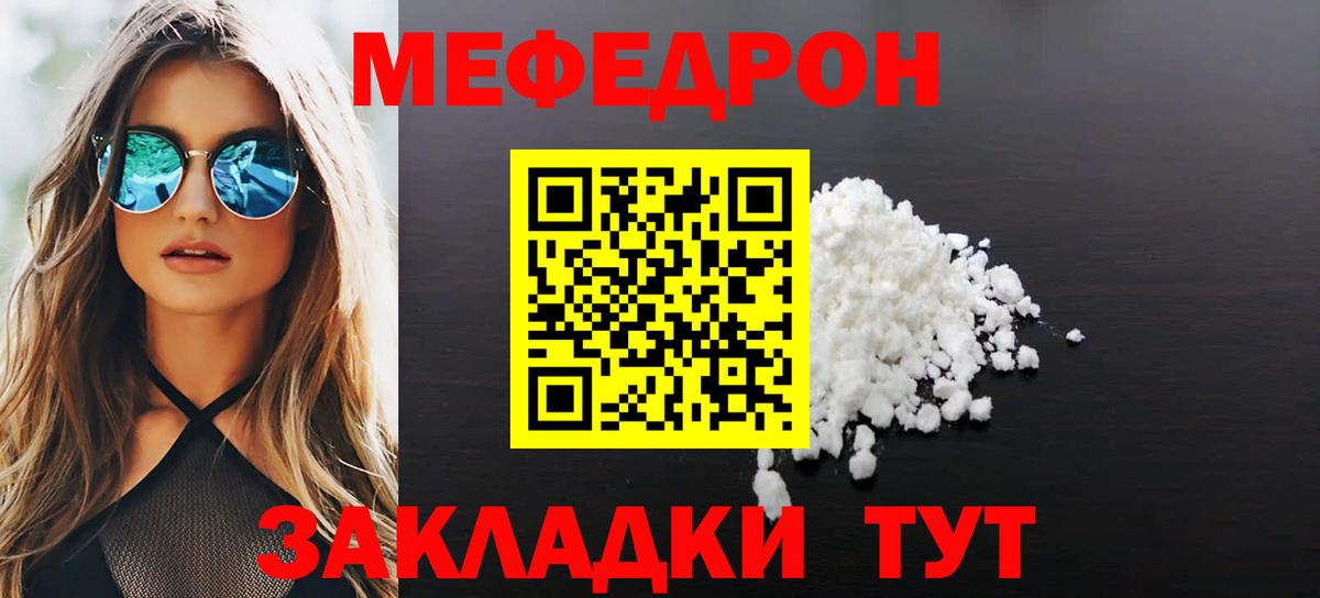 Меф VHQ  МЕФ VHQ  Вход с VPN  МЕФ  Москва 