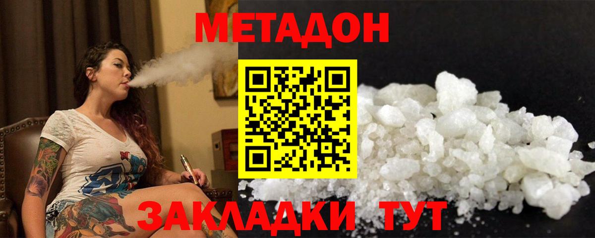 omg ССЫЛКА  МЕТАДОН мёд  Москва  Вход с VPN  МЕТАДОН methadone 