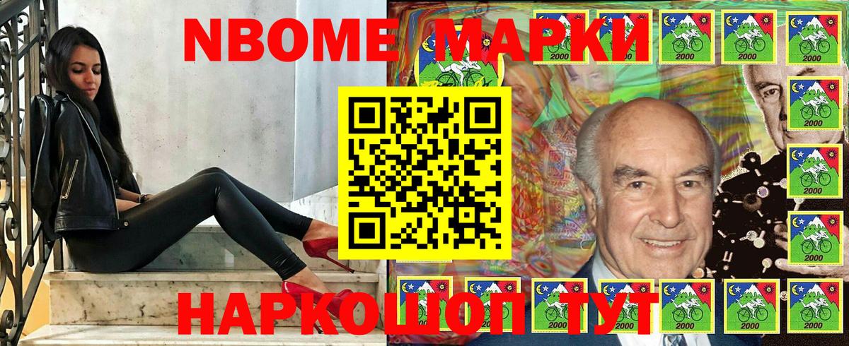 Марки N-bome 1,5мг  Марки N-bome 1,5мг  Москва  Марки 25I-NBOMe  Вход с VPN 