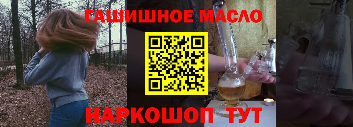 ТГК концентрат  ТГК жижа  где купить   Вход с VPN  Москва 